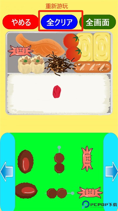 集合吧便当手游