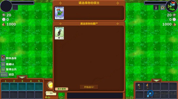 僵尸战记