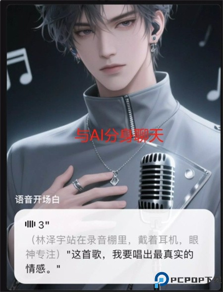 条语语音克隆软件