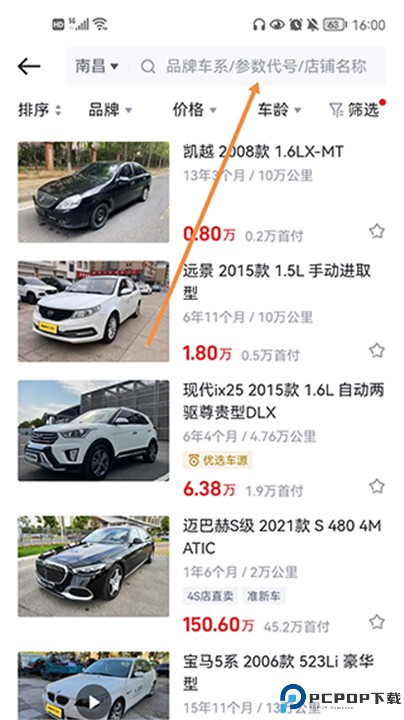 懂车帝汽车