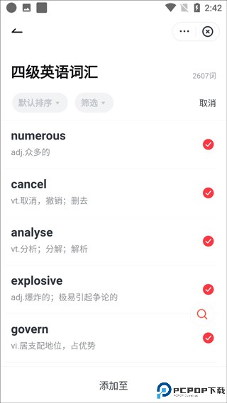 有道词典软件