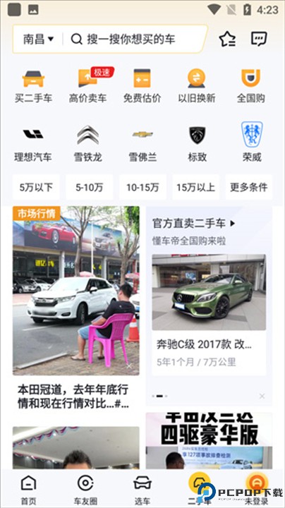懂车帝汽车