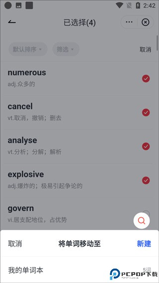 有道词典软件