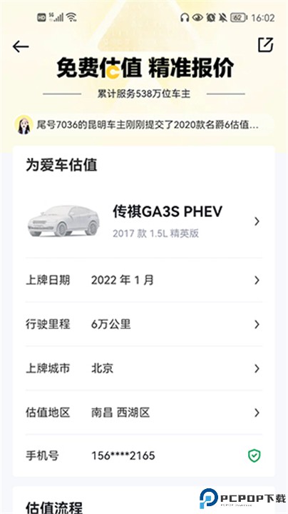 懂车帝汽车