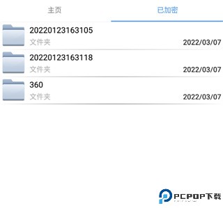 文件加密宝