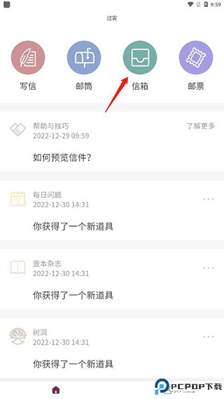 过客app