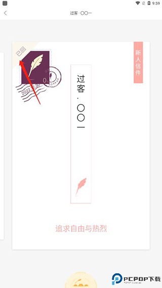 过客app