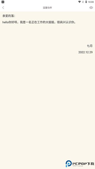 过客app