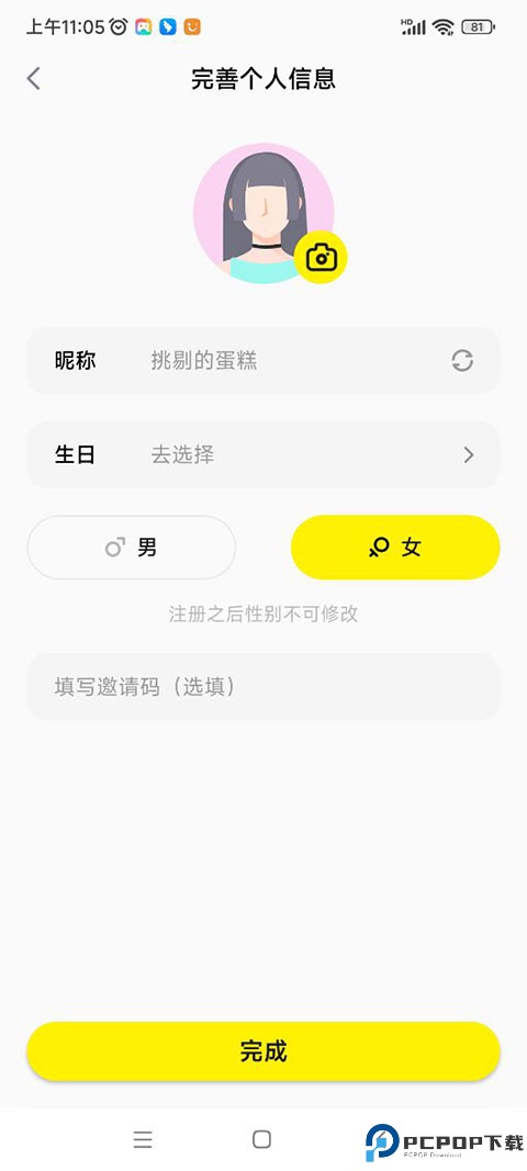 皮蛋app