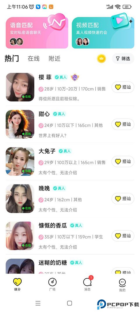 皮蛋app