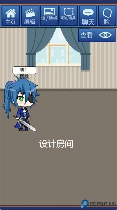 加查装扮屋