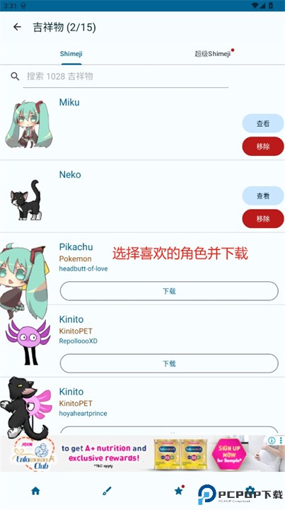 屏幕伙伴安卓版
