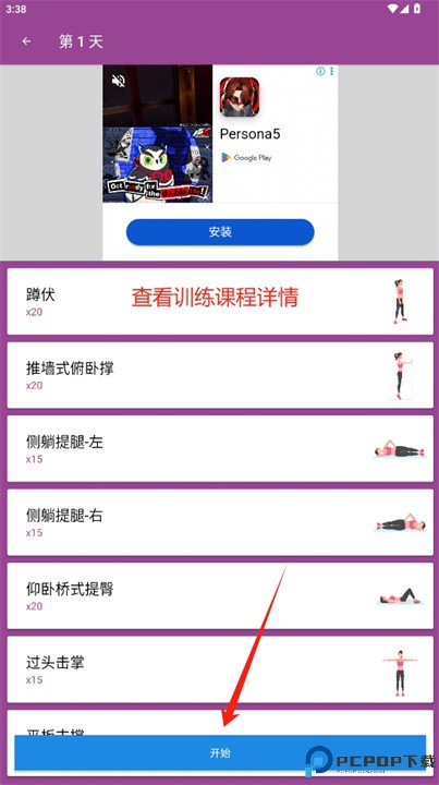 完美瑜伽软件