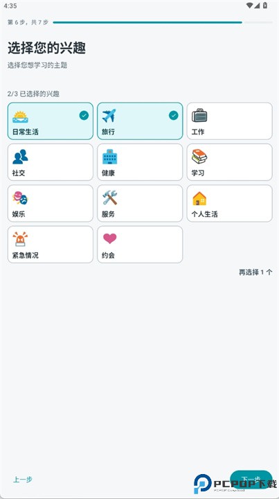 scenaria软件