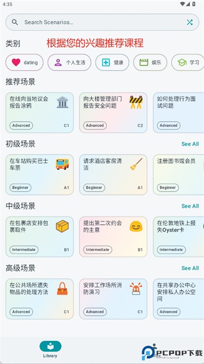 scenaria软件