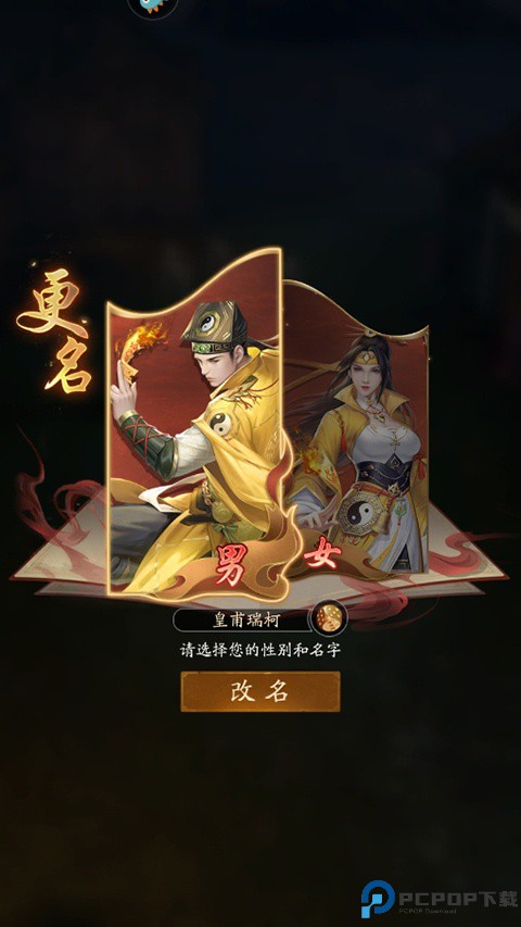 洪荒仙韵