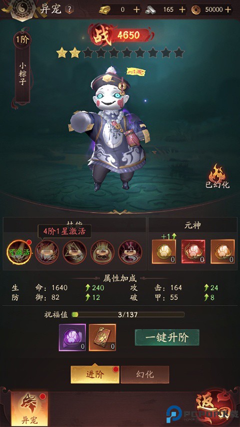洪荒仙韵