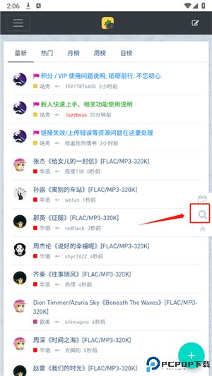 音乐磁场app