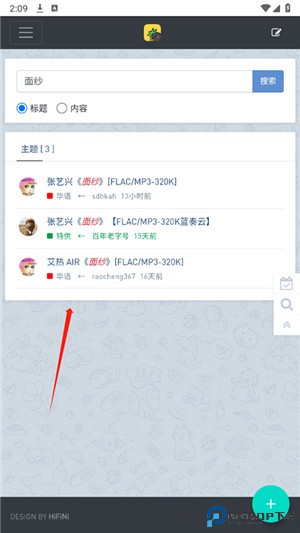 音乐磁场app