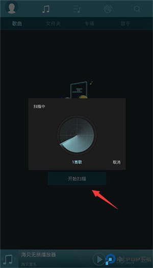 海贝音乐手机版