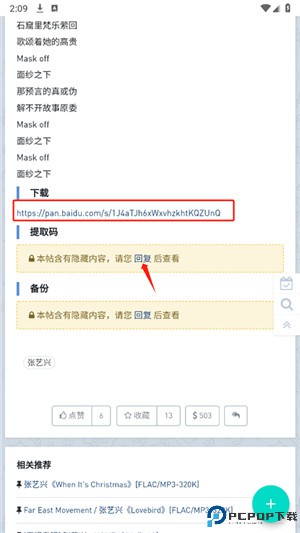 音乐磁场app