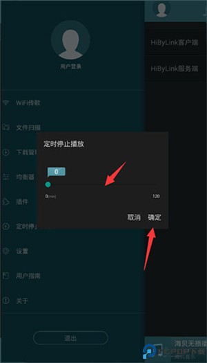 海贝音乐手机版