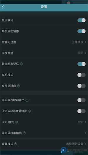 海贝音乐手机版