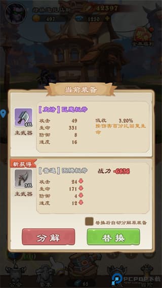 坠星大陆