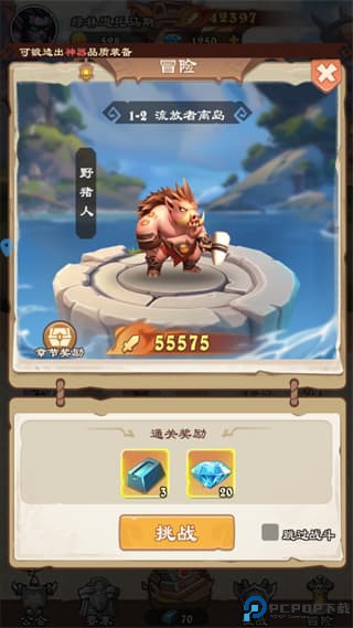 坠星大陆