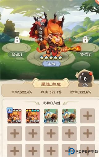 坠星大陆