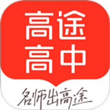 高途高中规划