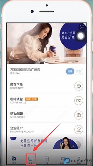 瑞幸咖啡app