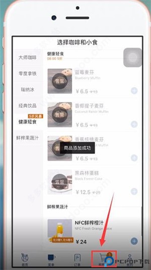 瑞幸咖啡app