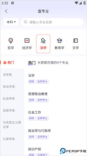高途高中规划app