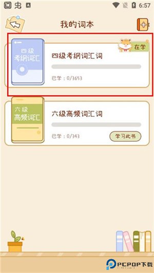 奶酪单词