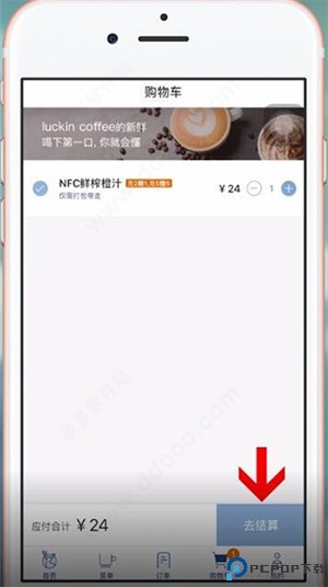 瑞幸咖啡app