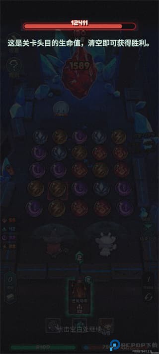 魔典秘闻