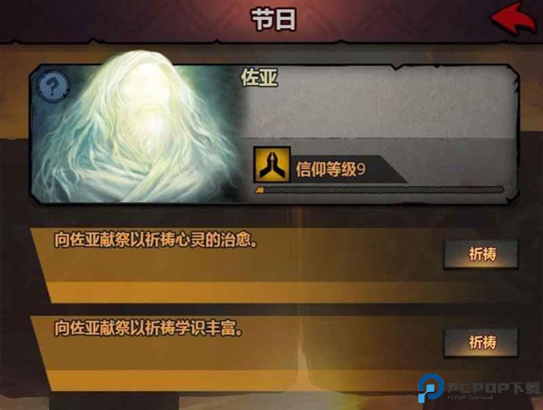 诸神皇冠