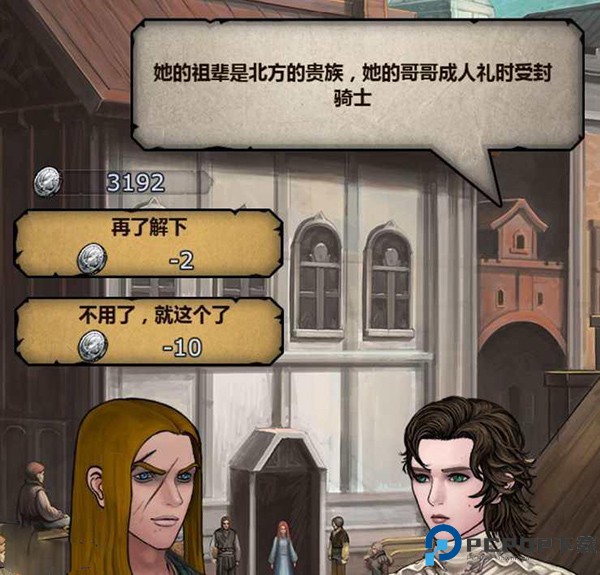 诸神皇冠