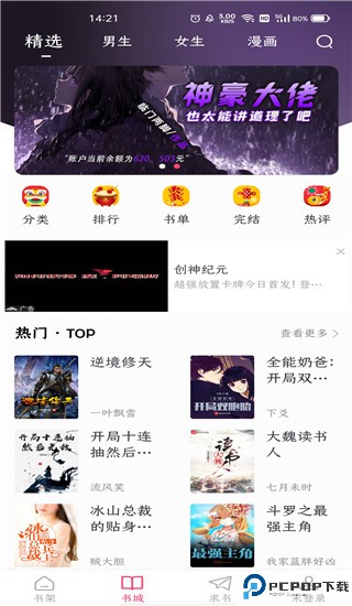 小小追书