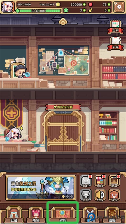 幻想少女公会
