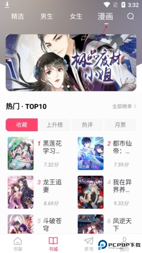 小小追书