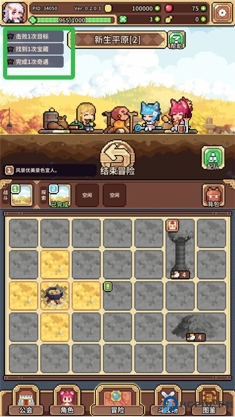 幻想少女公会