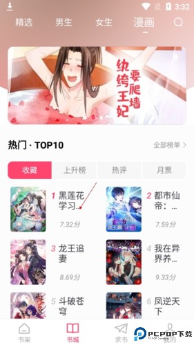 小小追书