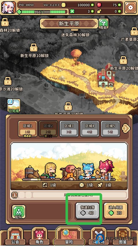 幻想少女公会