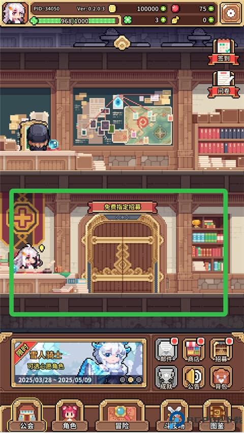 幻想少女公会