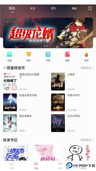 小小追书
