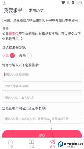 小小追书