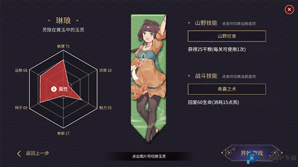 玉言山野行