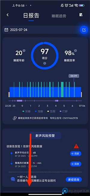 蜗牛睡眠app